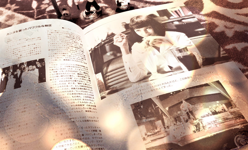 No.1046 【パルプ・フィクション】（1994年日本公開作品） - 08