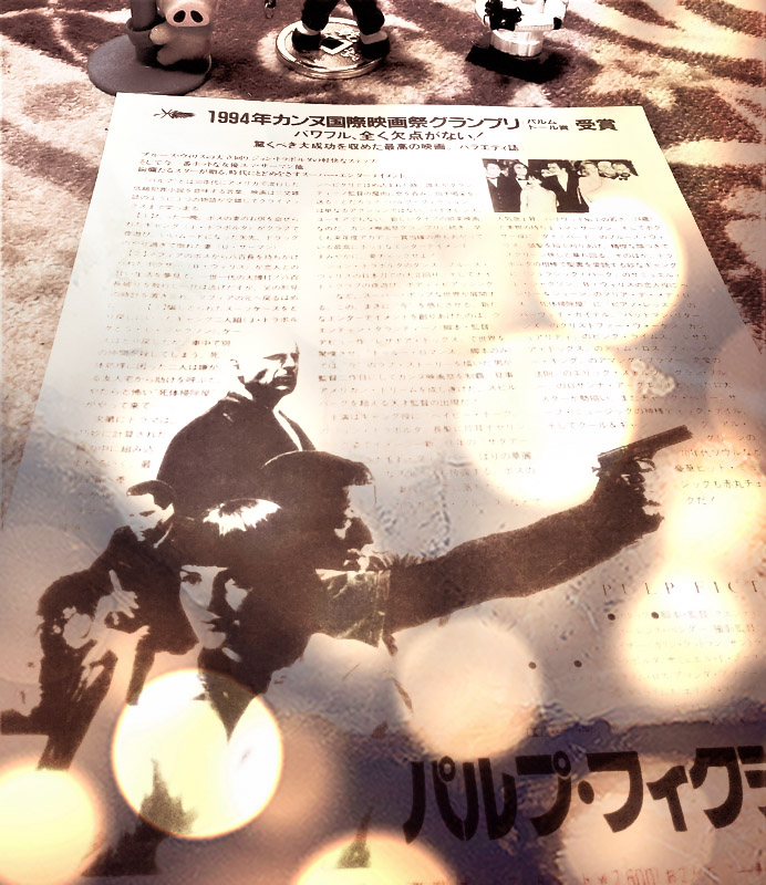 【キネマ旬報】1994年9月号【特集パルプ・フィクション】 キネマ旬報】1994年9月号【特集パルプ・フィクション】