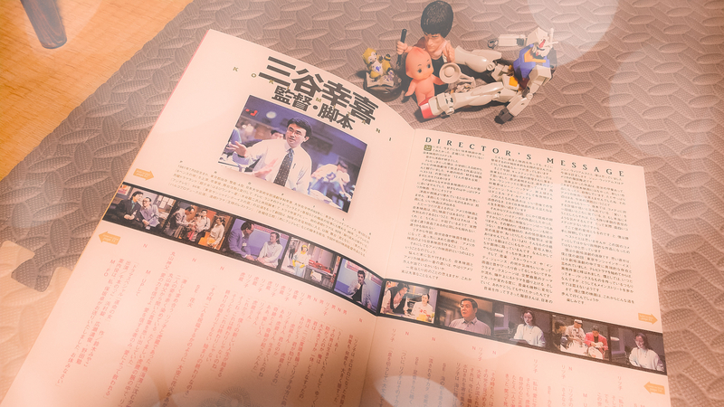 No.1101 【ラヂオの時間】（1997年日本公開作品） - 08映画缶