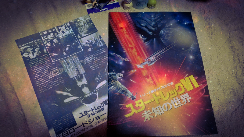 No.1237 【スター・トレックⅥ/未知の世界】（1992年日本公開作品