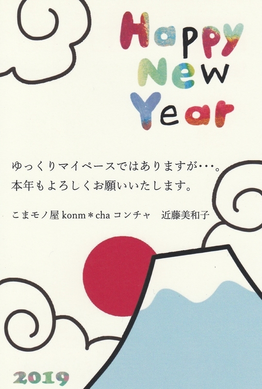 f:id:konmcha2010:20190105182355j:image:w360