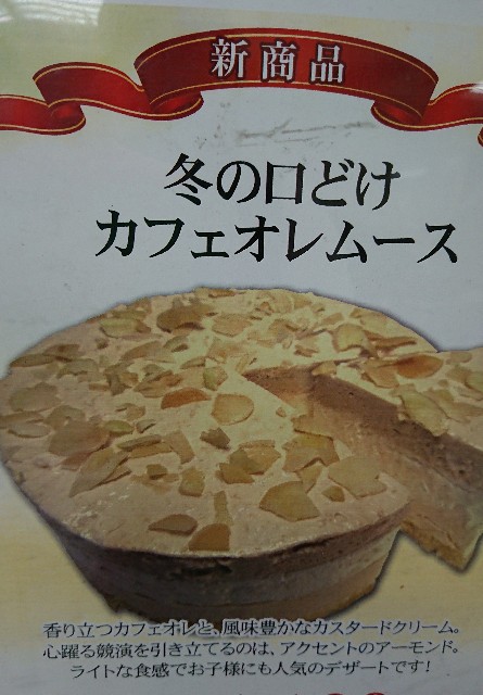 出展者紹介 イベント限定ケーキ ジョニーさんのスイーツ工房 Happyマーケット ながさき