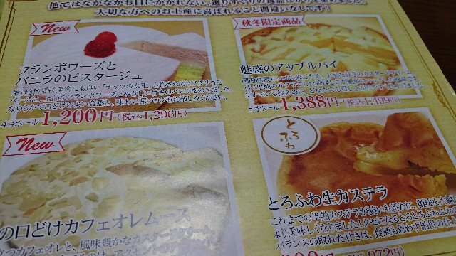 出展者紹介 イベント限定ケーキ ジョニーさんのスイーツ工房 Happyマーケット ながさき