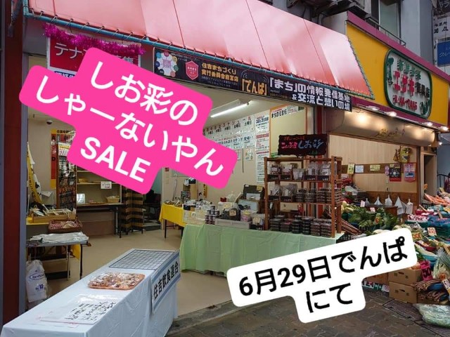 f:id:konnbuyasiosai:20200628151642j:image