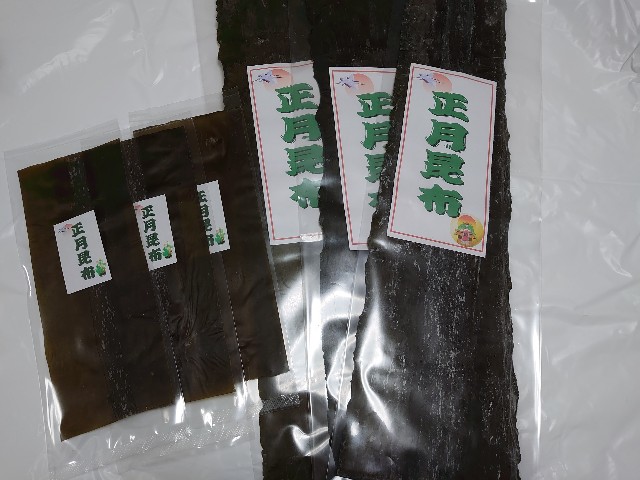 商品の紹介 あります 正月昆布 さすらいの昆布屋 こんぶ屋しお彩の昆blog