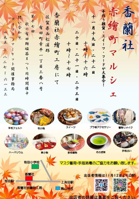 f:id:konnbuyasiosai:20211111012328j:image f:id:konnbuyasiosai:20211111012328j:image