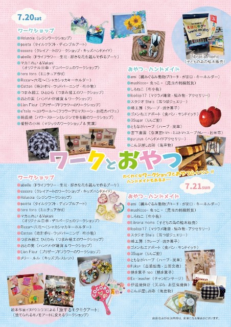 それでも私は歓喜する」キャンバス地レプリカ（A2サイズ） | SHOGEN