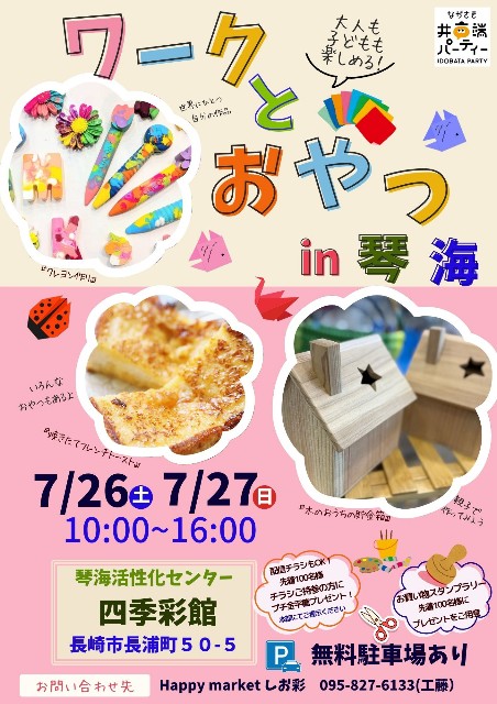 f:id:konnbuyasiosai:20250714182125j:image f:id:konnbuyasiosai:20250714182125j:image