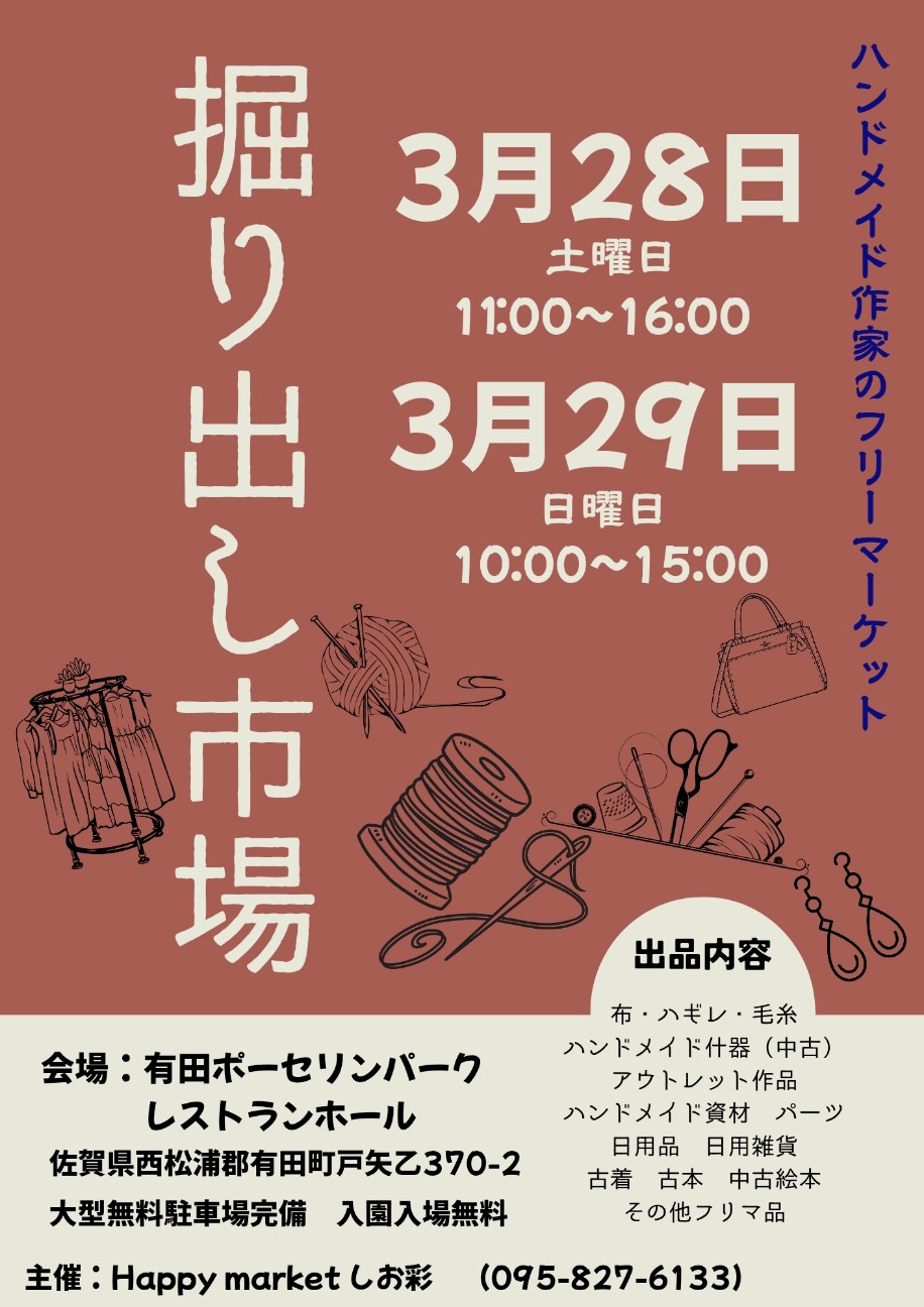 f:id:konnbuyasiosai:20260323180845j:image f:id:konnbuyasiosai:20260323180845j:image