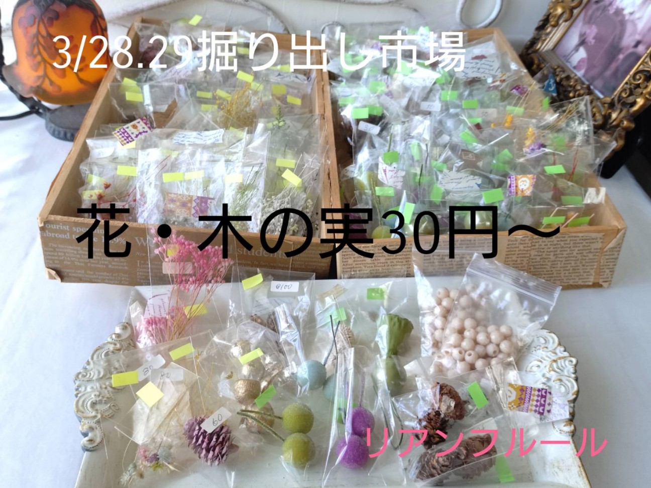 f:id:konnbuyasiosai:20260323181158j:image f:id:konnbuyasiosai:20260323181158j:image