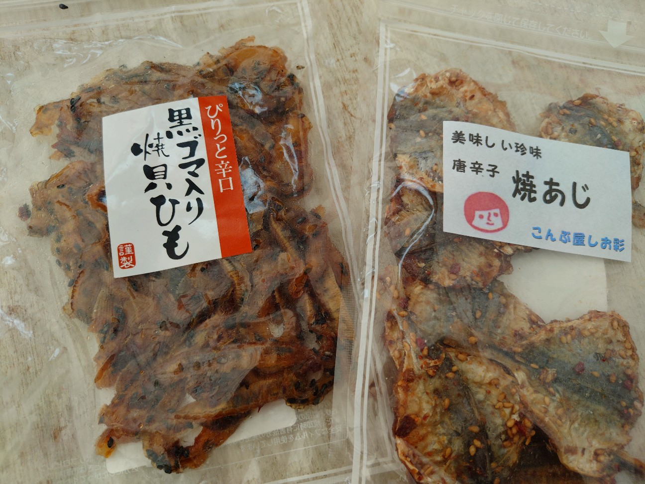 f:id:konnbuyasiosai:20260323182038j:image f:id:konnbuyasiosai:20260323182038j:image