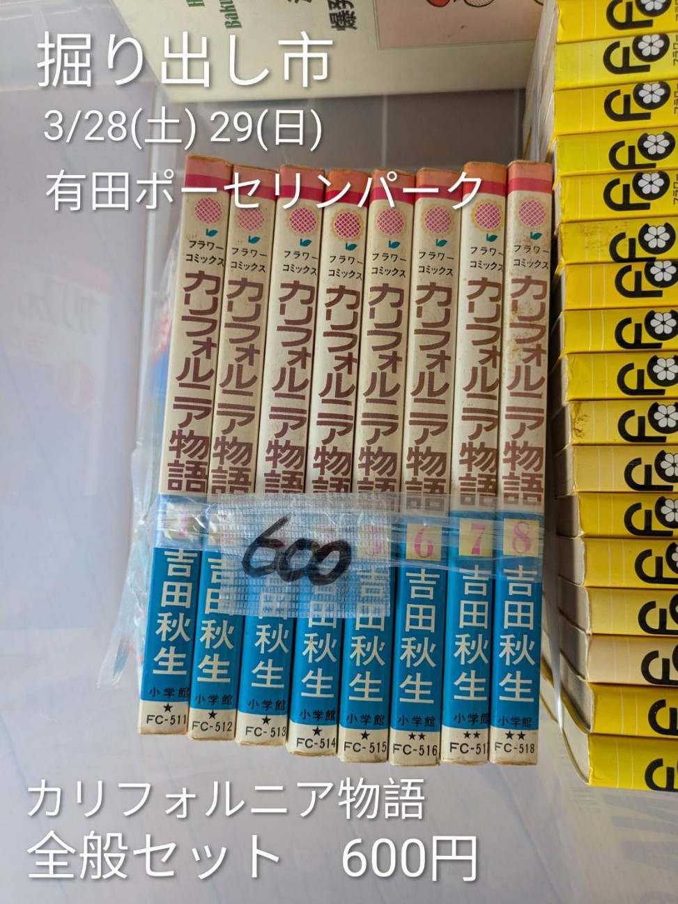 f:id:konnbuyasiosai:20260325183645j:image f:id:konnbuyasiosai:20260325183645j:image