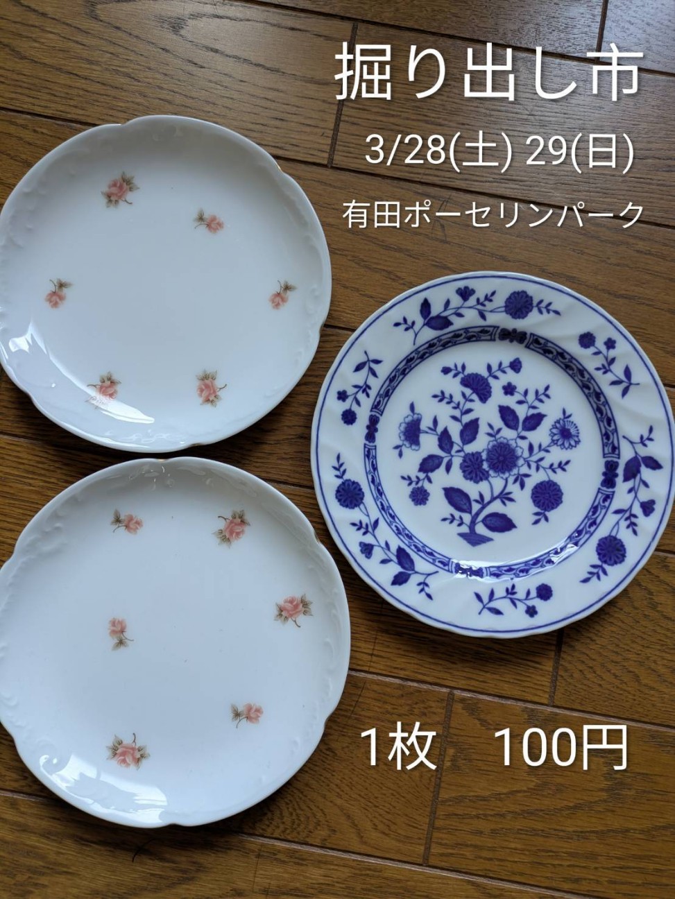 f:id:konnbuyasiosai:20260325183649j:image f:id:konnbuyasiosai:20260325183649j:image