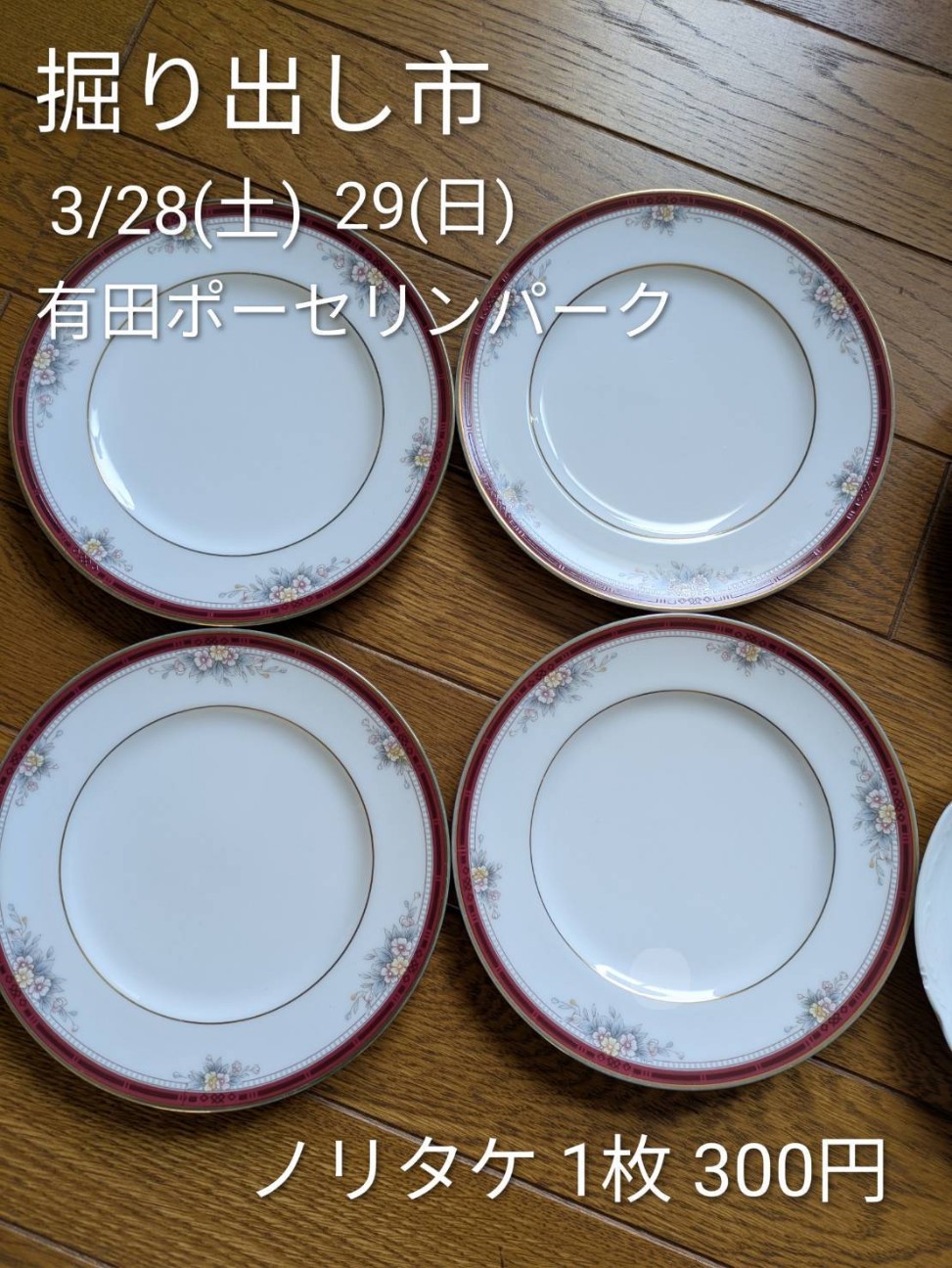 f:id:konnbuyasiosai:20260325183652j:image f:id:konnbuyasiosai:20260325183652j:image
