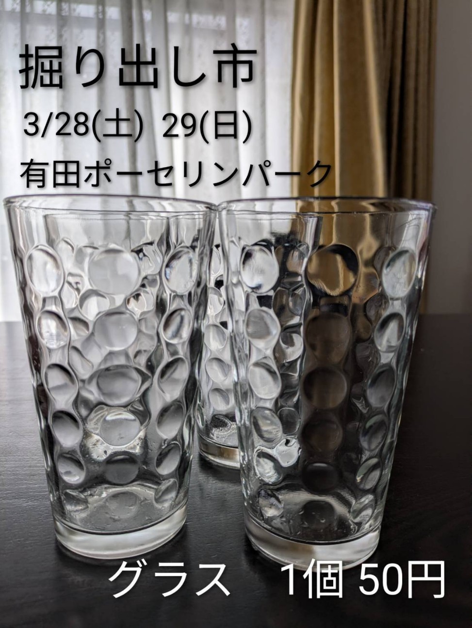f:id:konnbuyasiosai:20260325183653j:image f:id:konnbuyasiosai:20260325183653j:image