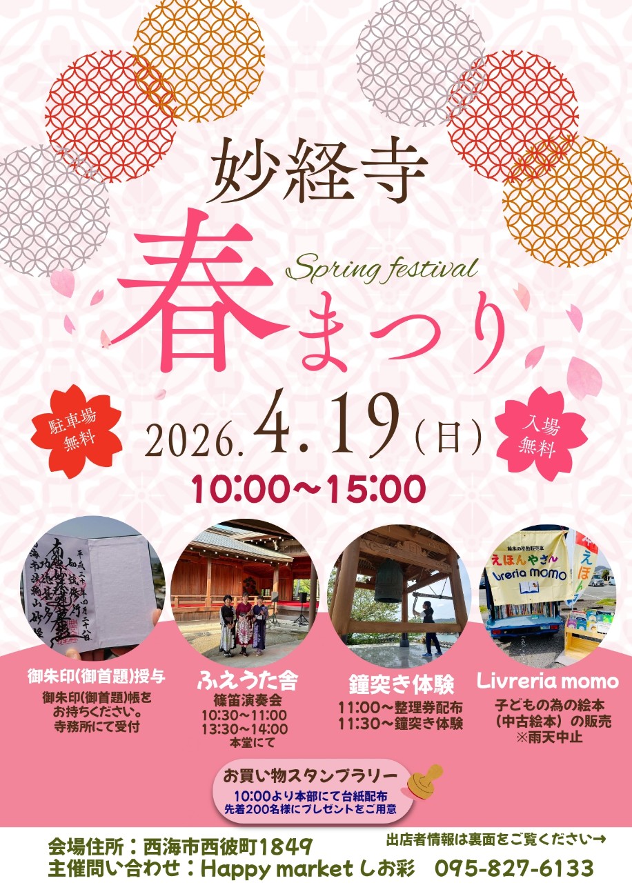 f:id:konnbuyasiosai:20260402155928j:image