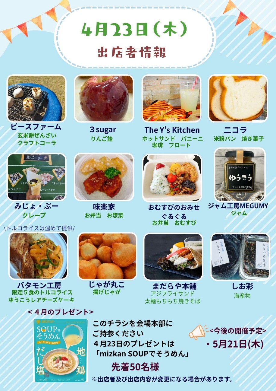 f:id:konnbuyasiosai:20260402155948j:image