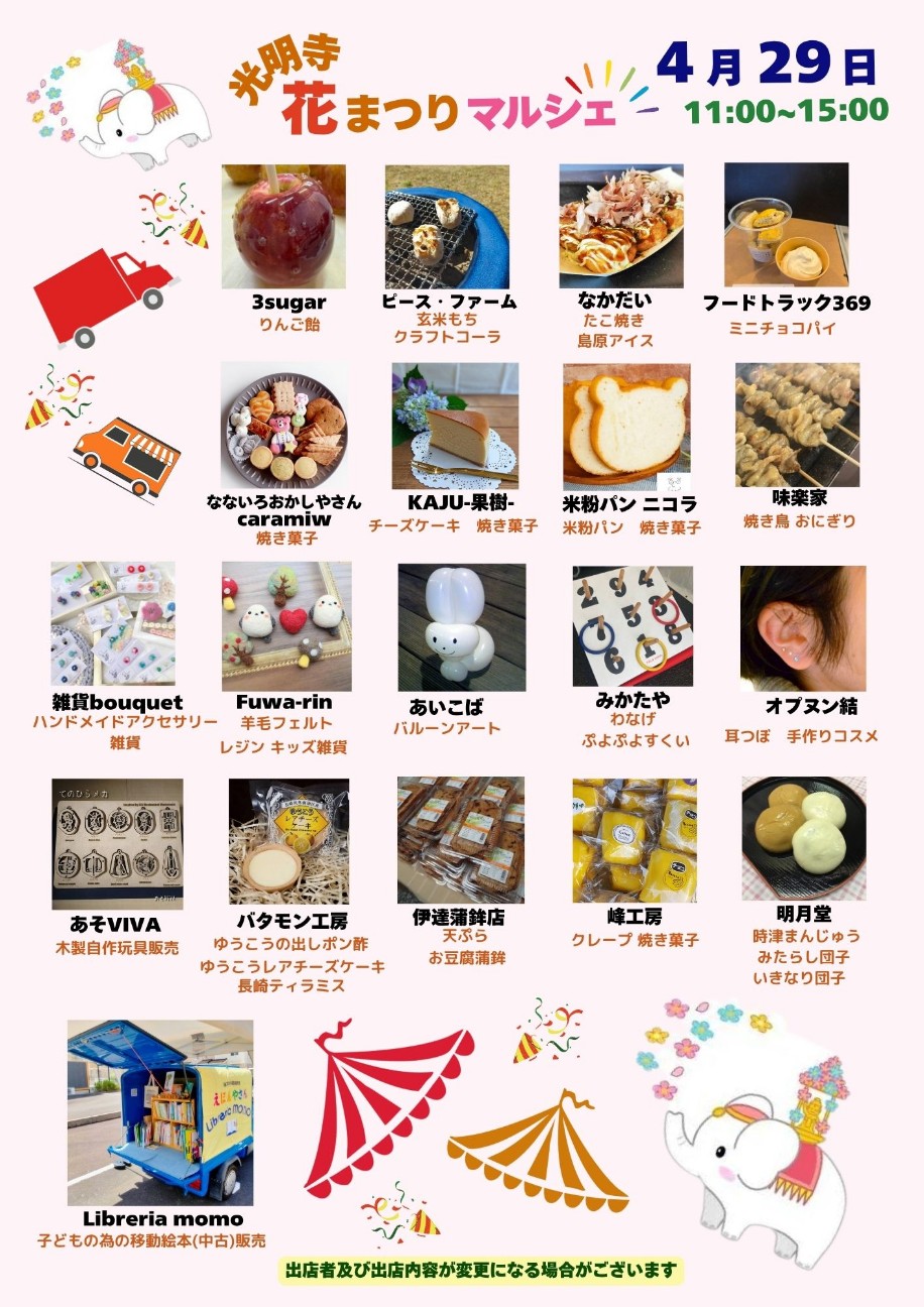 f:id:konnbuyasiosai:20260402160342j:image