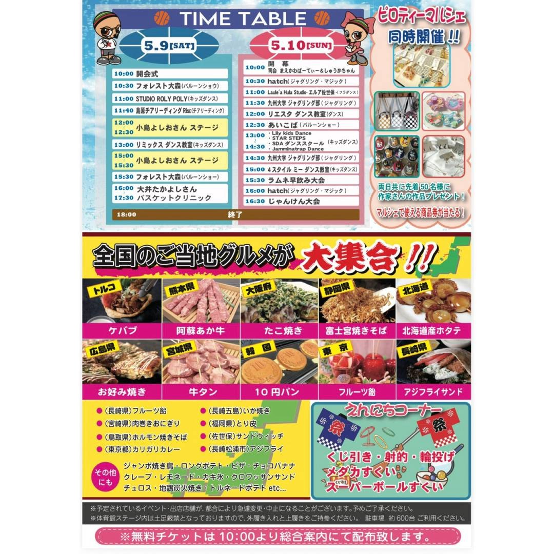 f:id:konnbuyasiosai:20260509065130j:image
