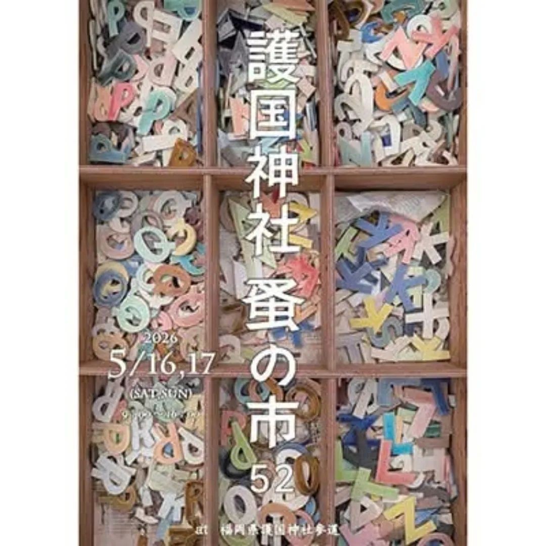f:id:konnbuyasiosai:20260510060903j:image