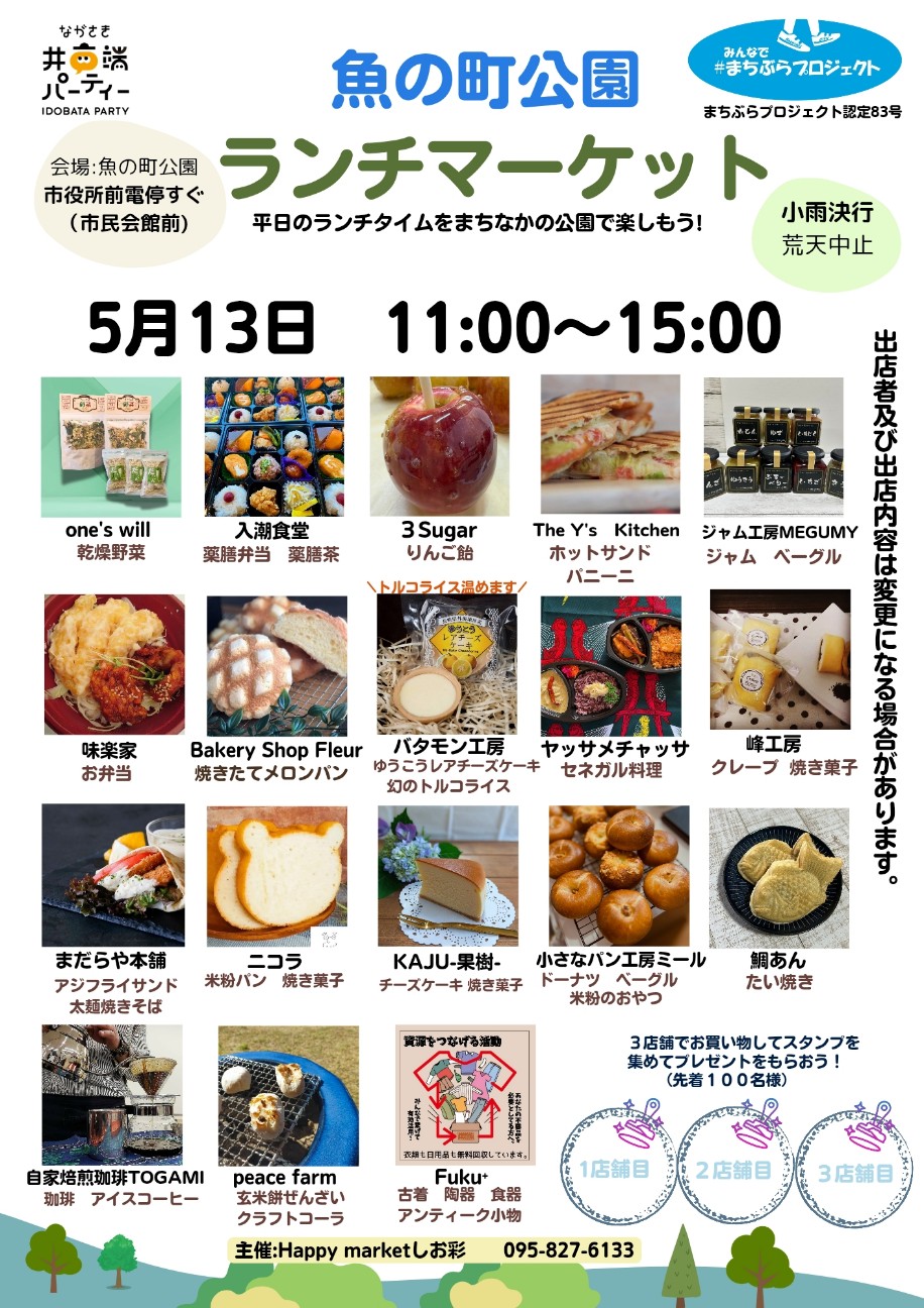 f:id:konnbuyasiosai:20260510061015j:image