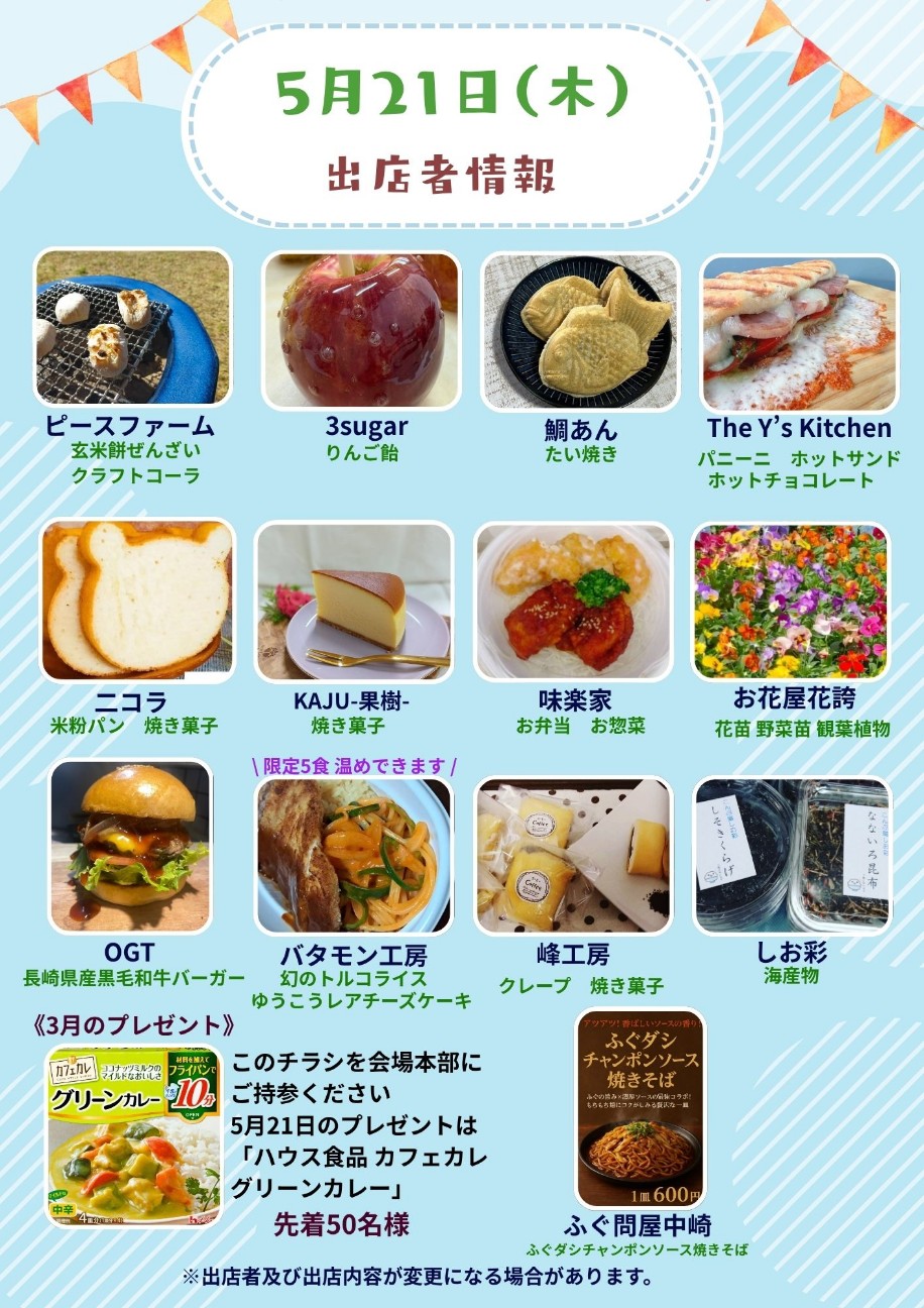 f:id:konnbuyasiosai:20260510061040j:image