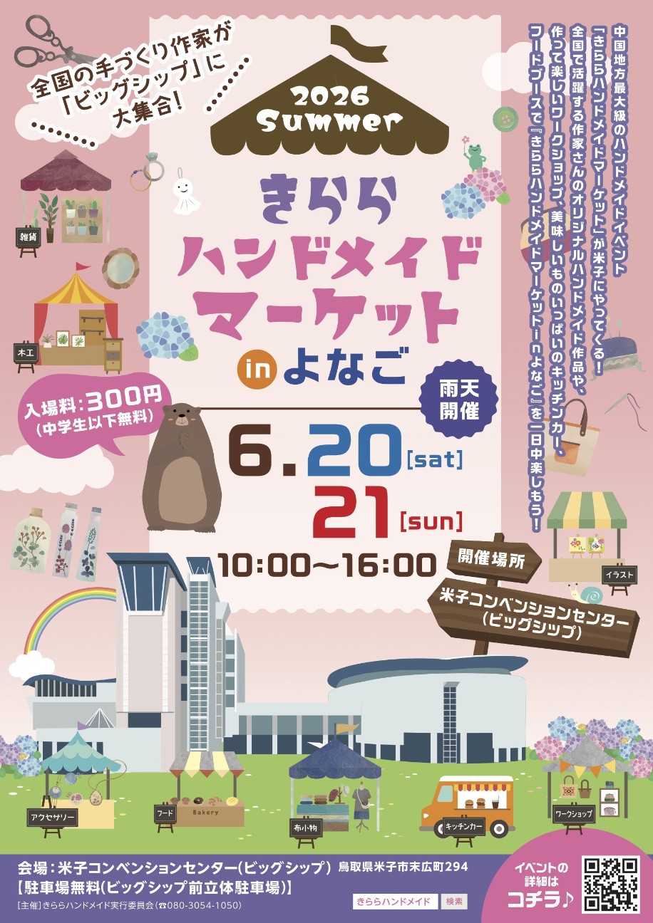 f:id:konnbuyasiosai:20260601155256j:image