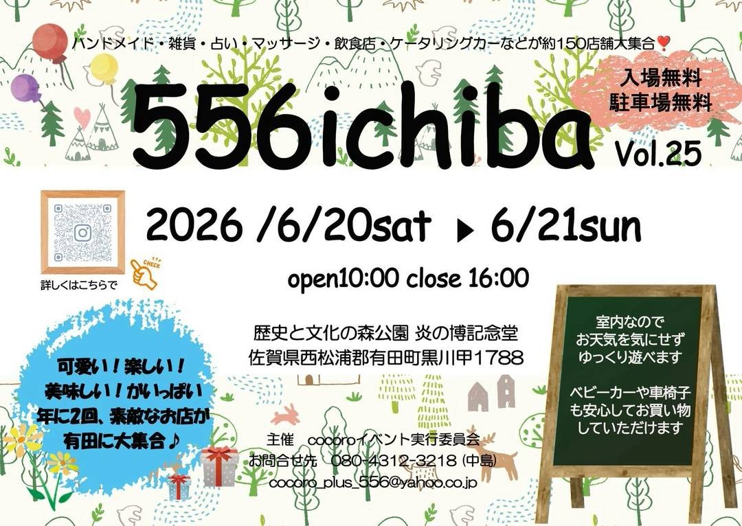f:id:konnbuyasiosai:20260601155530j:image