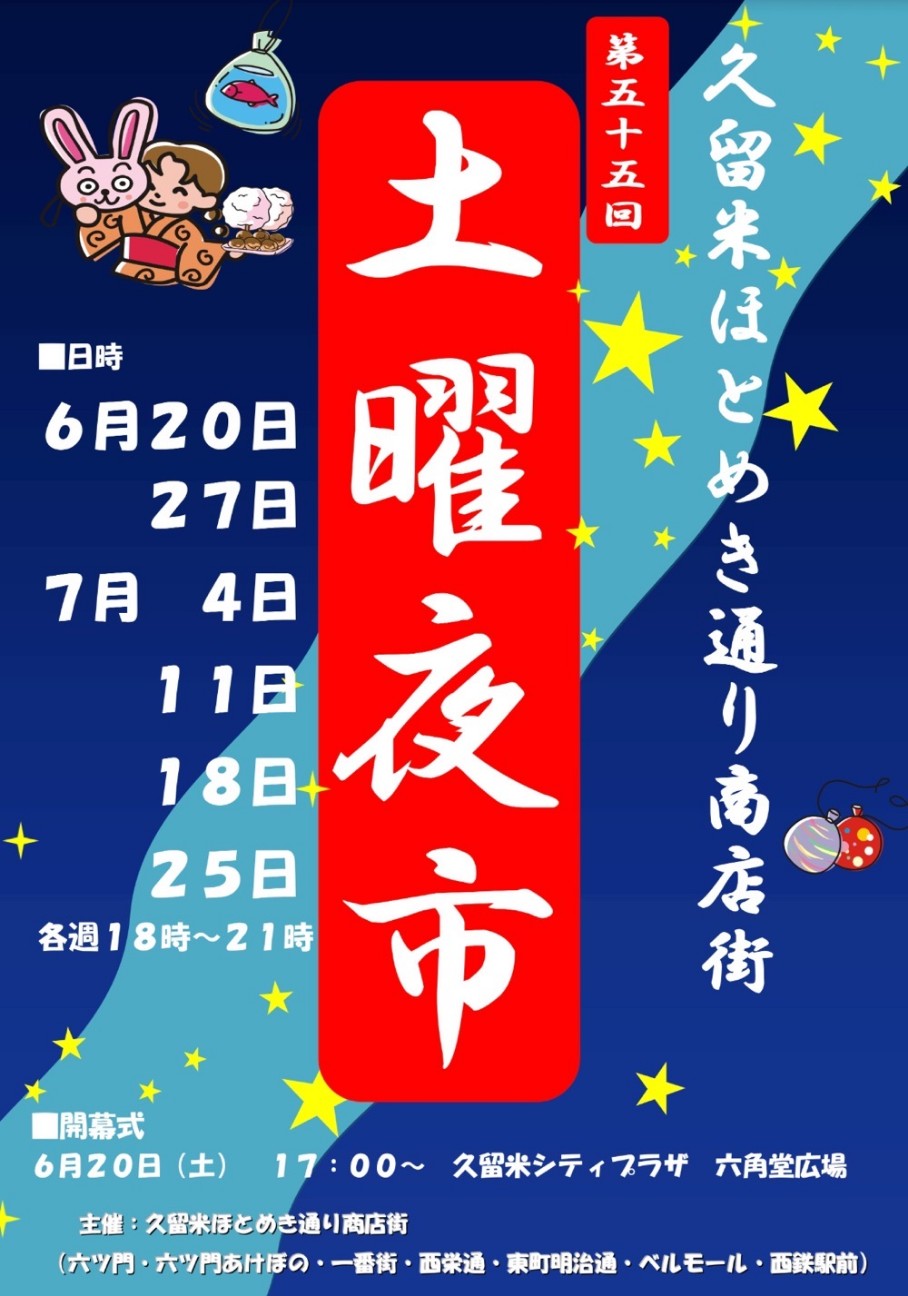 f:id:konnbuyasiosai:20260626122439j:image