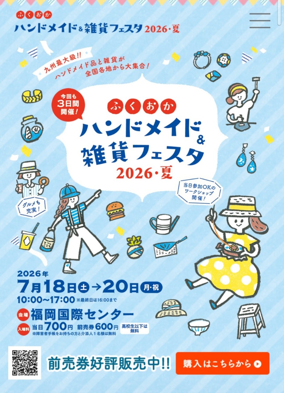 f:id:konnbuyasiosai:20260626133548j:image