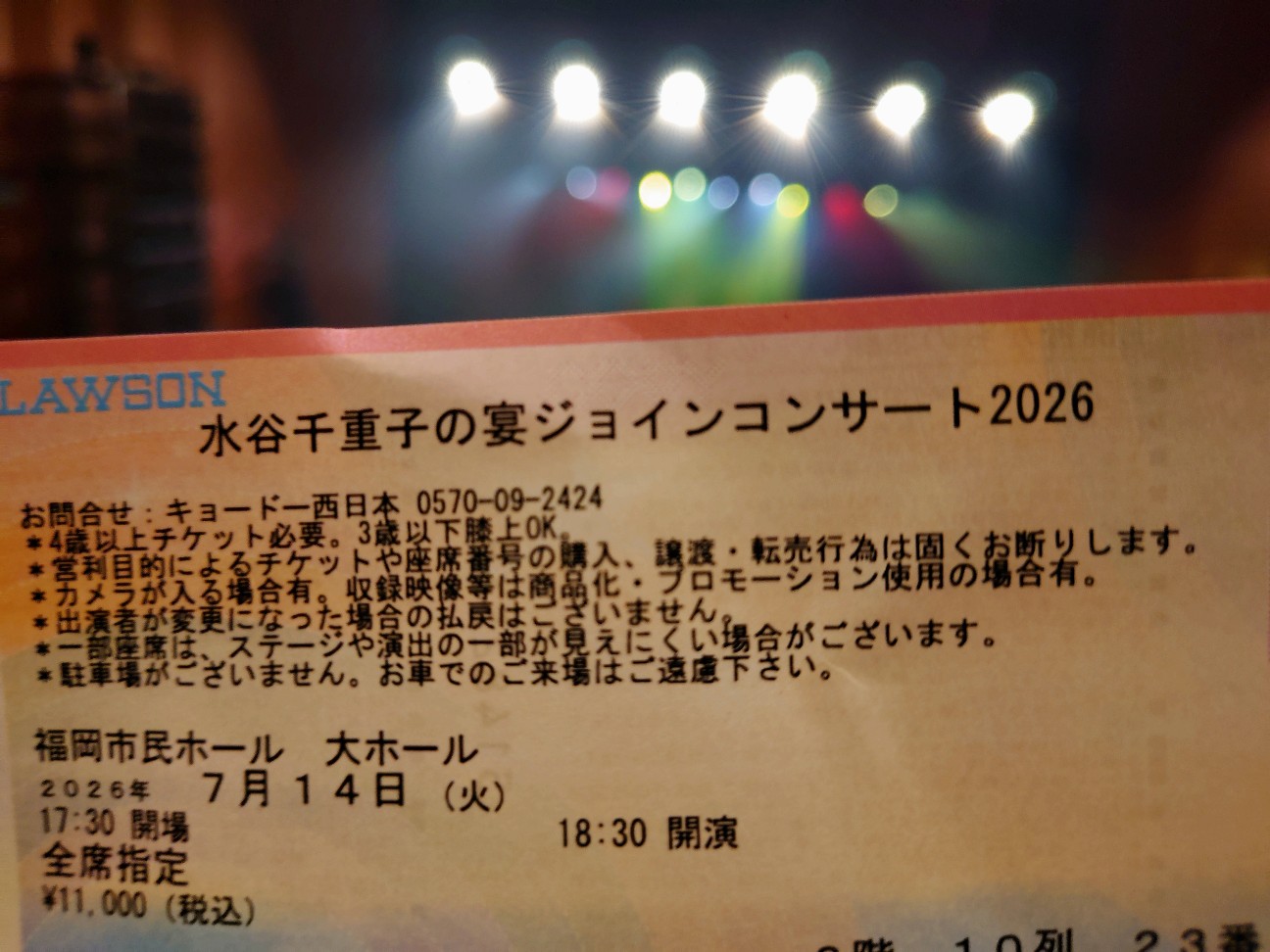 f:id:konnbuyasiosai:20260722025043j:image