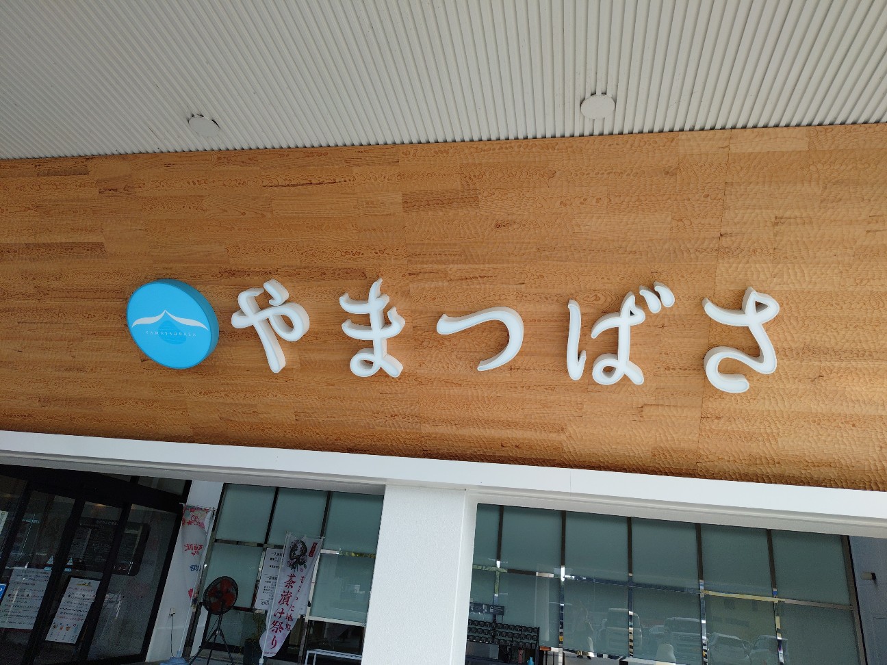 f:id:konnbuyasiosai:20260722030052j:image