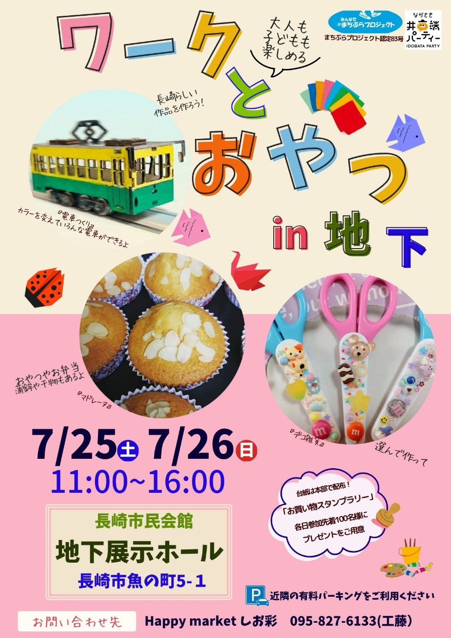 f:id:konnbuyasiosai:20260722031303j:image