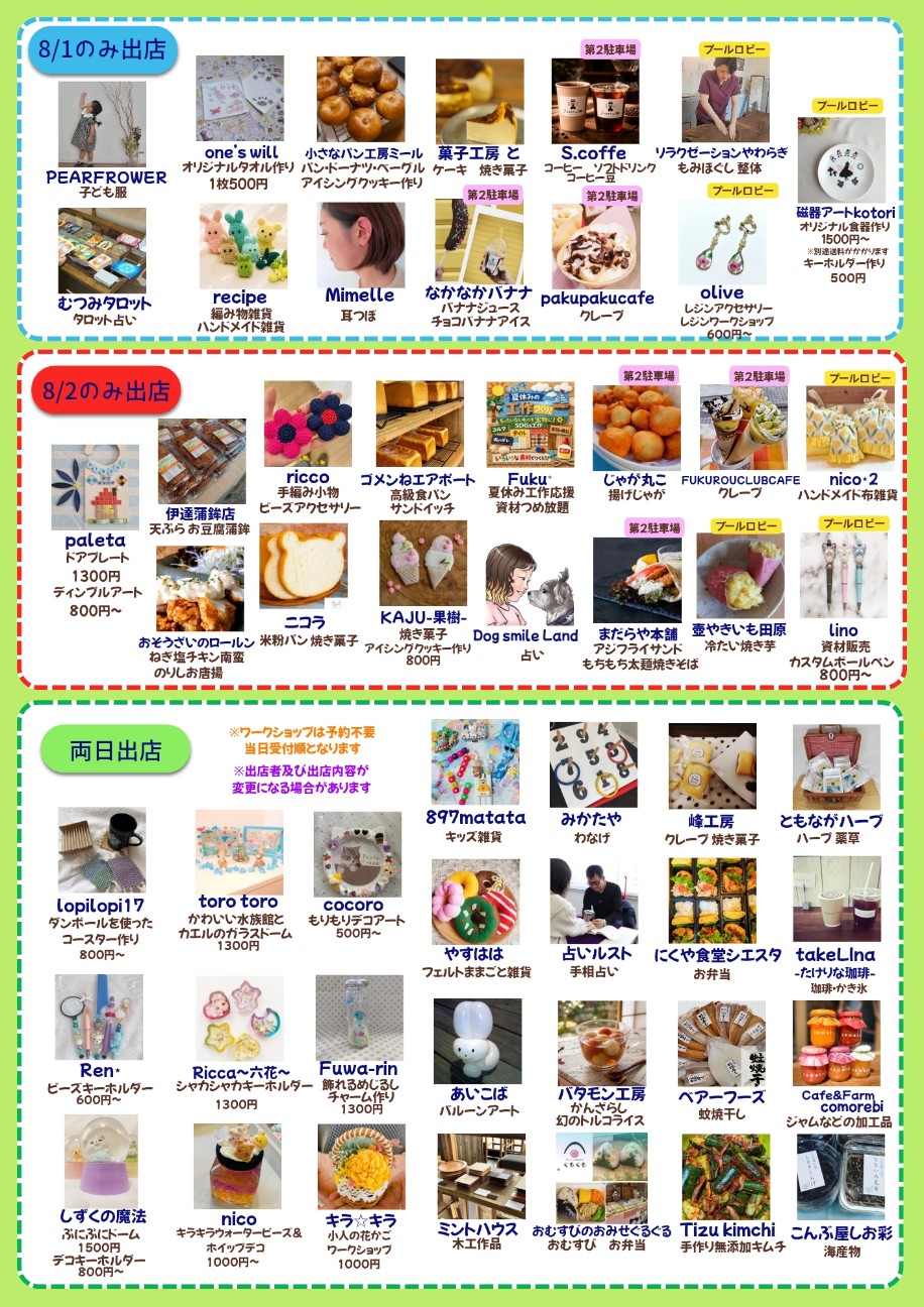 f:id:konnbuyasiosai:20260728224124j:image