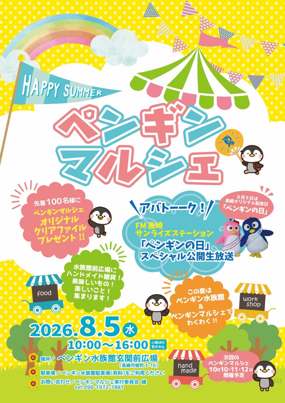 f:id:konnbuyasiosai:20260728224201j:image