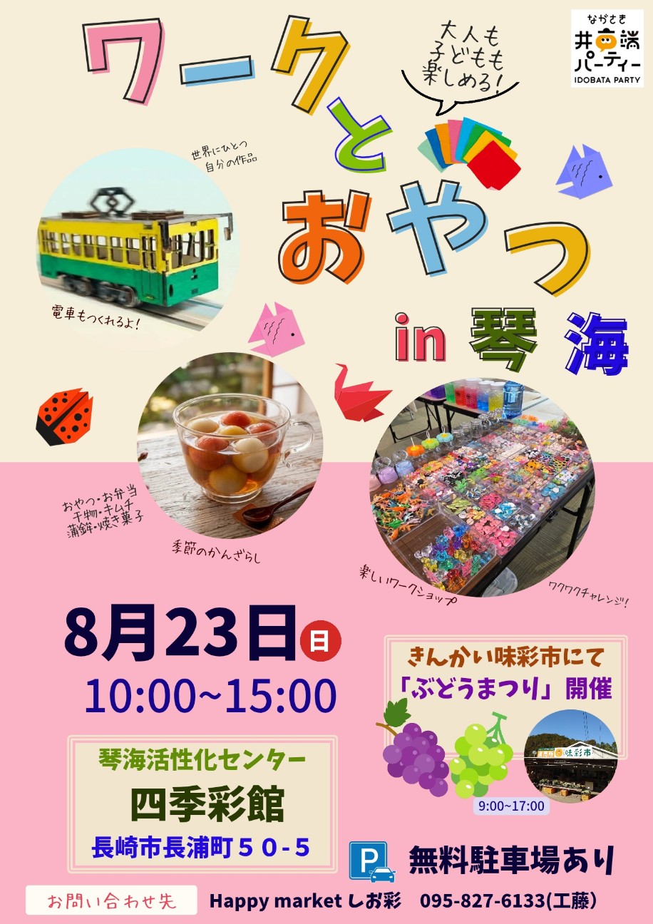 f:id:konnbuyasiosai:20260728224301j:image