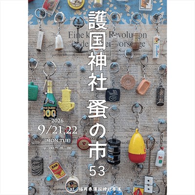 f:id:konnbuyasiosai:20260829233519j:image