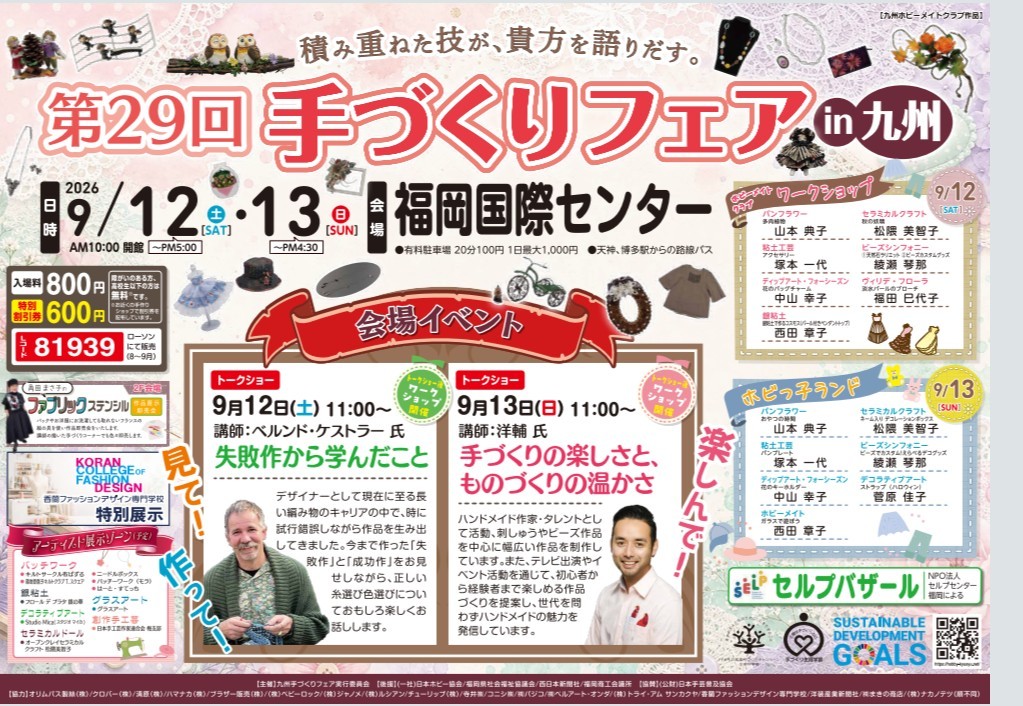 f:id:konnbuyasiosai:20260829233625j:image