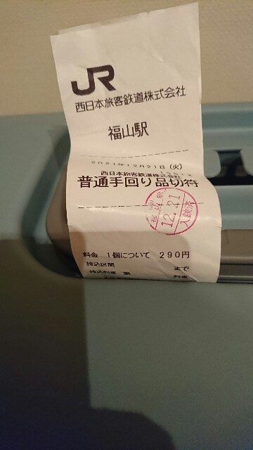 f:id:konnezu:20211222180258j:plain