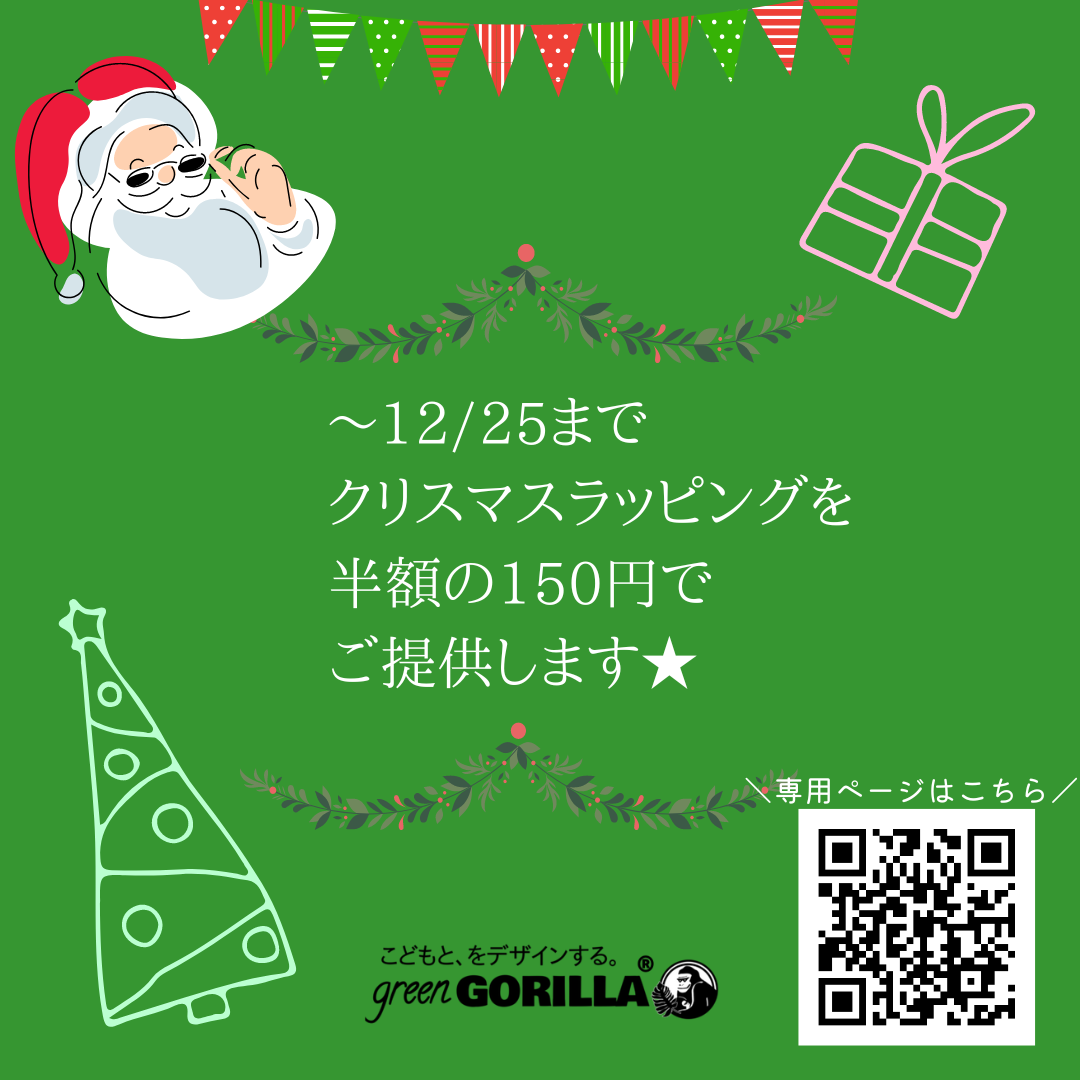 ぼくとわたしのバブルバス　子供喜ぶ　入浴剤　無添加　敏感肌　ナチュラル　オーガニック　クリスマスラッピング　クリスマスギフト　プレゼント