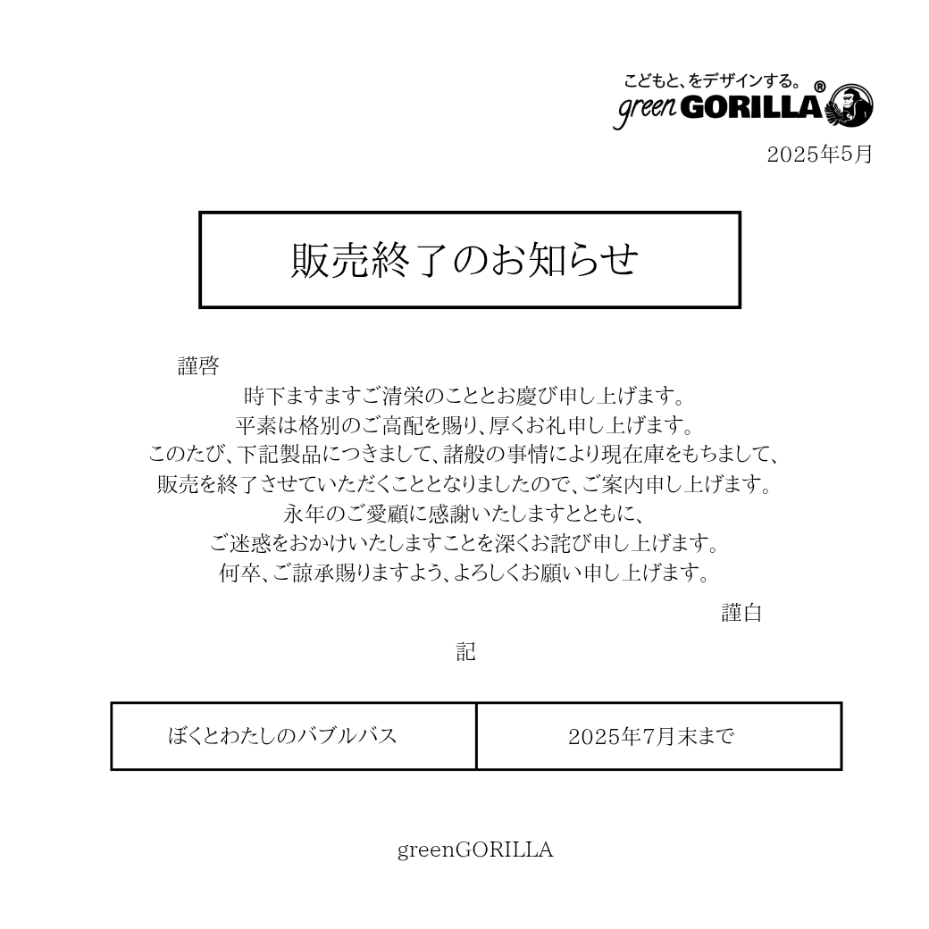 ぼくとわたしのバブルバス　子供喜ぶ　入浴剤　無添加　泡風呂