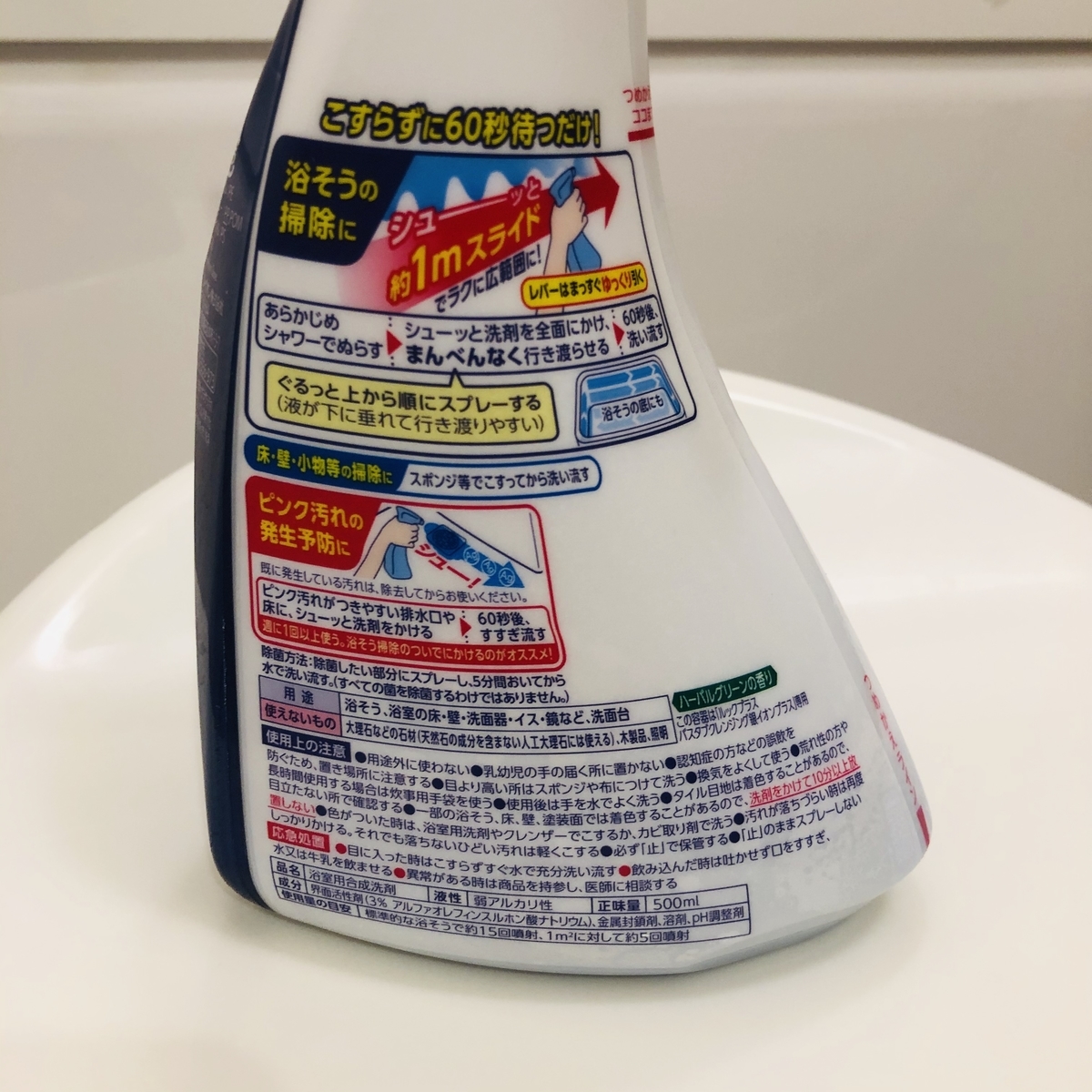 妊娠中のお風呂掃除もこれで乗り越えよう ルックプラスバスタブクレンジング 口コミ ちーびーたちとの新たな発見