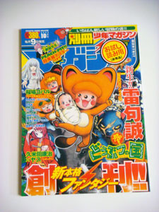f:id:kono1:20090908215155j:image