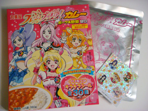 フレッシュプリキュア カレー どききゅあブログ