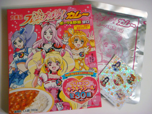 フレッシュプリキュア！ カレー