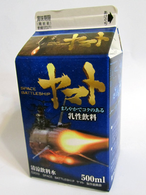 SPACE BATTLESHIP ヤマト まろやかでコクのある乳性飲料