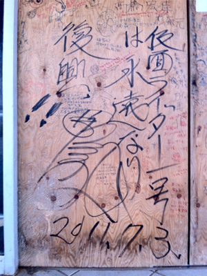 石ノ森萬画館