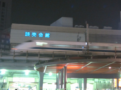 東海道新幹線 300系＠有楽町（2011/11/05）