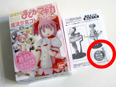 魔法少女まどか☆マギカ 魔法少女コレクション - どききゅあブログ