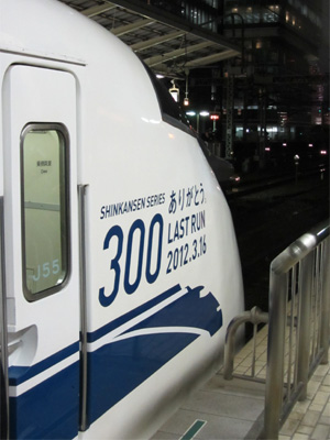 のぞみ388号（300系J55編成「ありがとう300系」車体装飾あり）＠東京駅